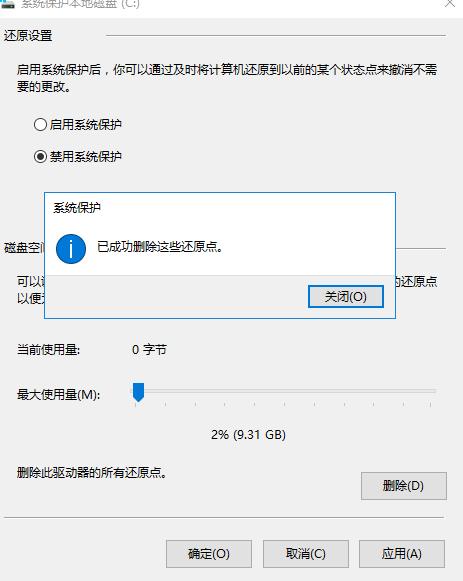 Win10系统优化及激活，驱动详细教程