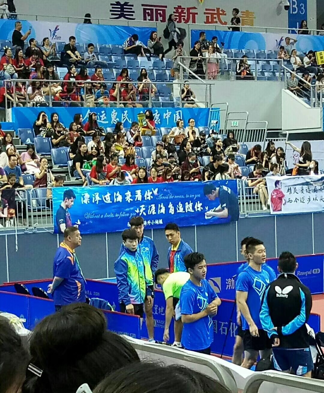 赛场出“代沟”迷妹怒指大叔乱打call大叔懵了：啥意思？