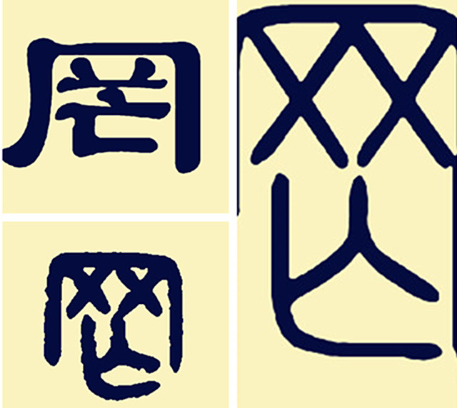 33个字提到4种怪物，让中国人讨论千年无定论，究竟是啥？