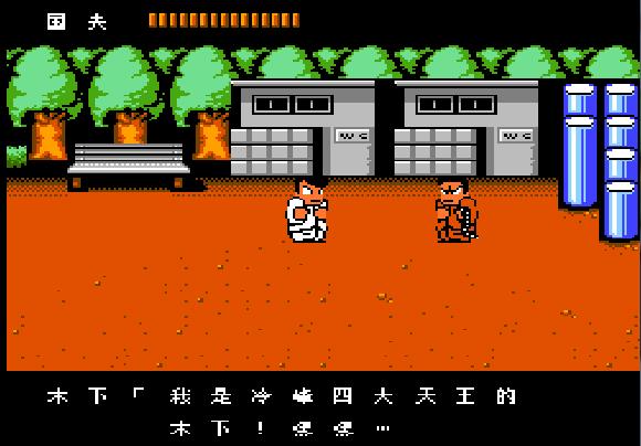 热血物语后面怎么通关,热血物语闯关没路了