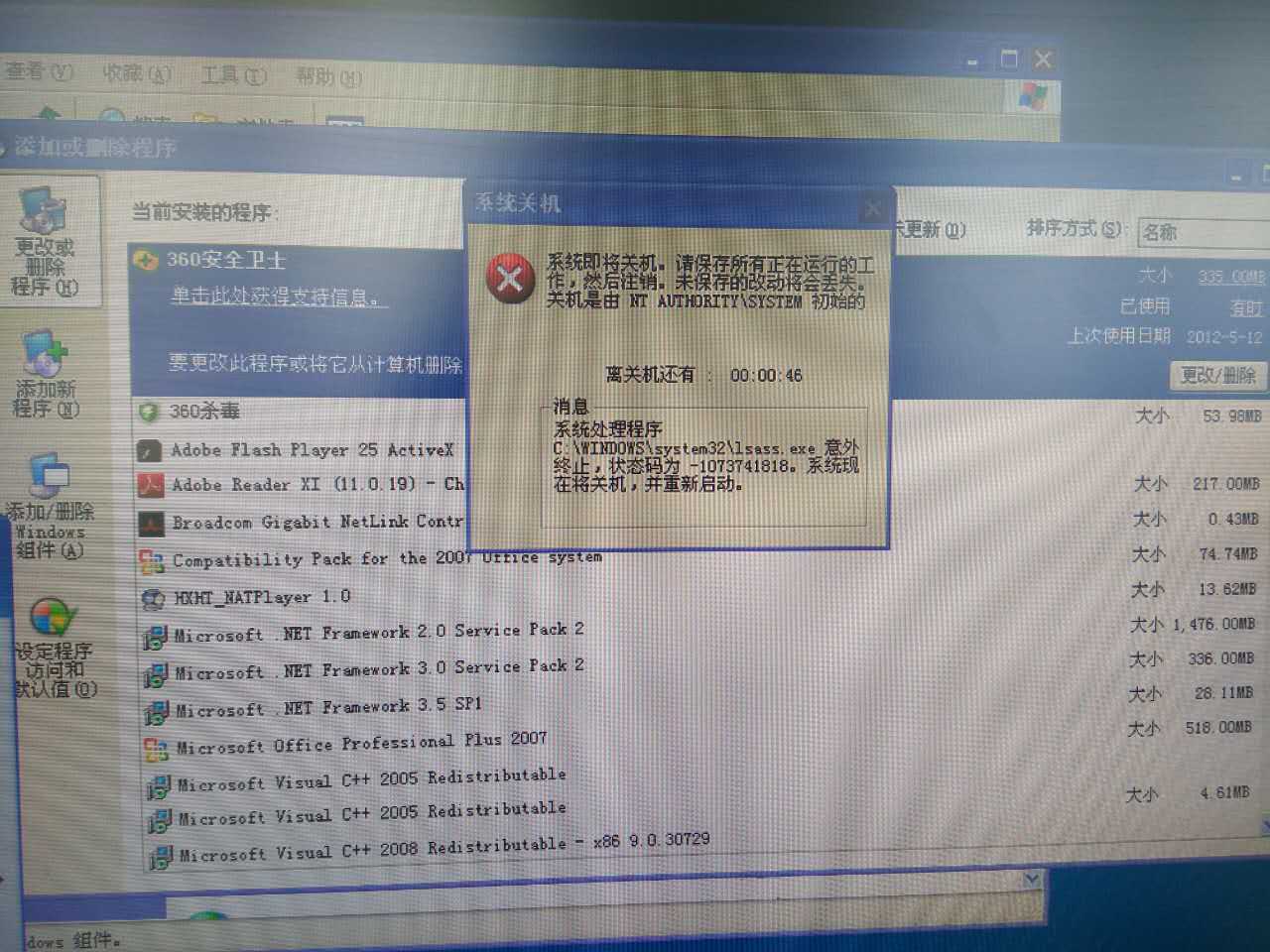 蓝屏故障原因及维修方法,导致蓝屏故障的常见原因