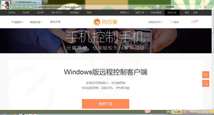 向日葵远程开机棒和插座哪个好用,向日葵开机棒远程开机没反应