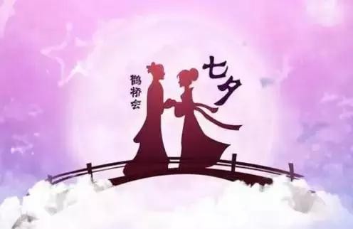 大家七夕都在说的鹊桥有多长,七夕快乐真的快乐吗
