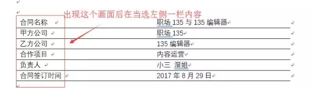office中word提高工作效率的技巧,word入门基础教程office办公技巧