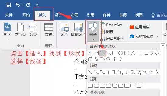 office中word提高工作效率的技巧,word入门基础教程office办公技巧