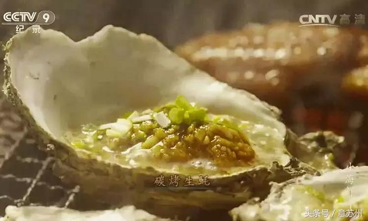 舌尖上的中国之麻辣小海鲜,舌尖上的中国小海鲜