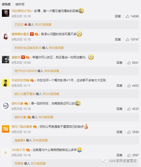 海底捞服务员一个月3万双休,海底捞周五福利