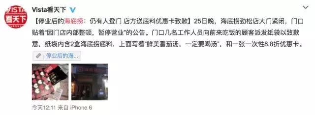17年海底捞老鼠事件处理结果,海底捞老鼠门危机公关