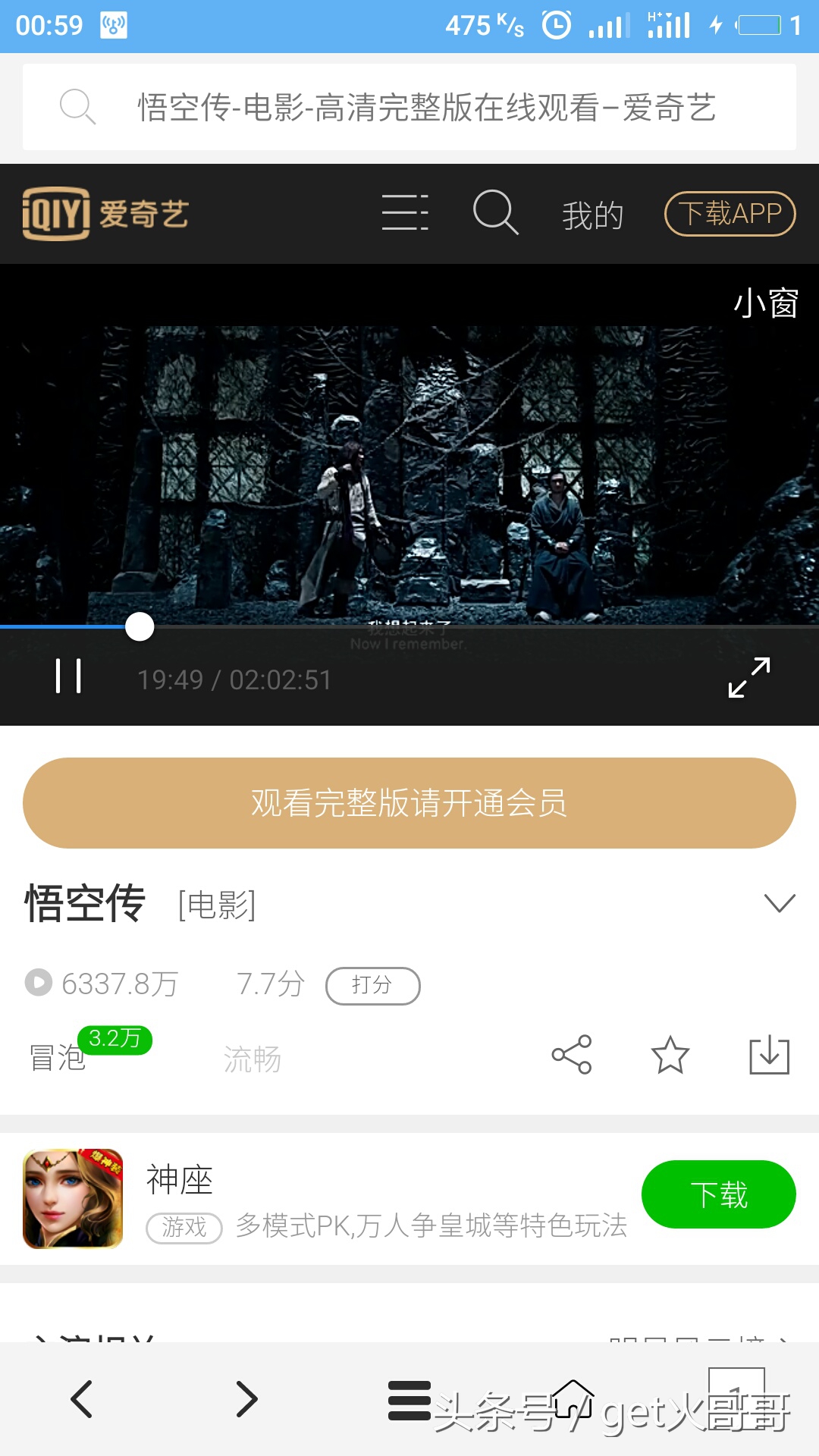 IOS+安卓各大视频网站VIP特权电视剧、电影、等免费看！