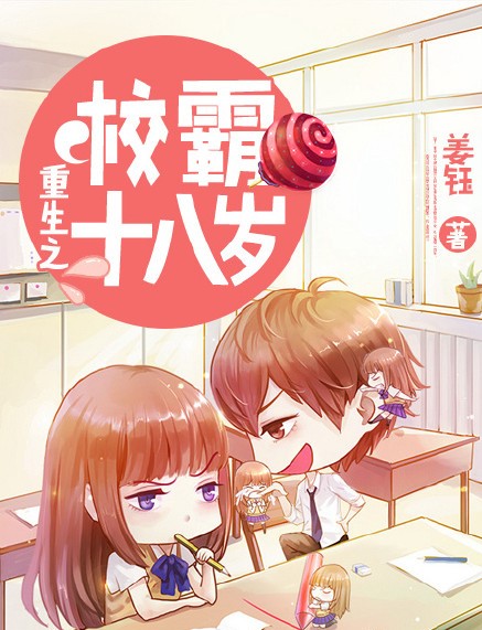 推荐几部好看的青春校园类小说,推荐几部超好看的青春校园小说