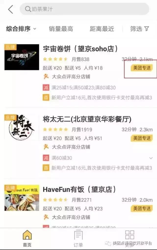 美团外卖配送详细操作流程,美团外卖目前有几种配送方式