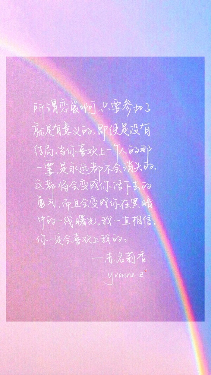 多情千古犹化恨，万世缠绵悱恻来