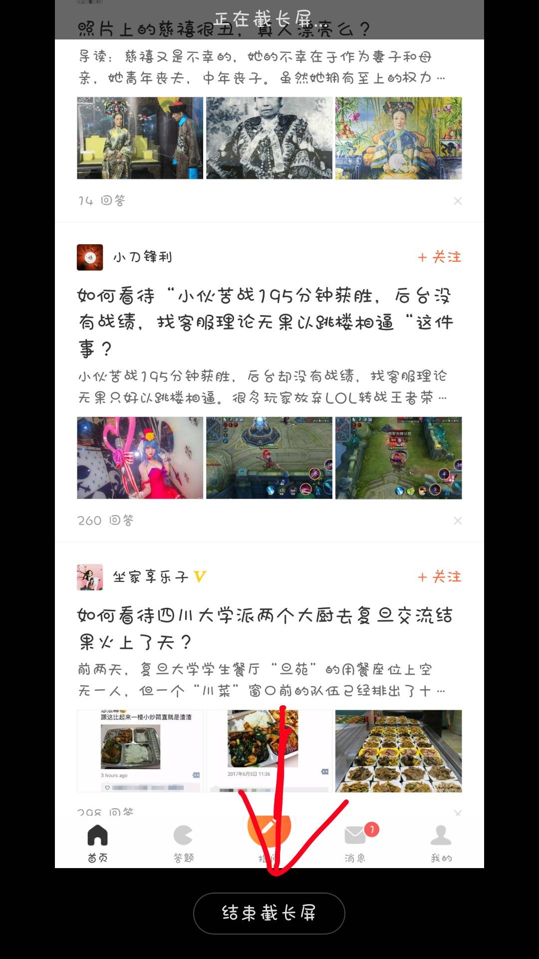 小米手机如何截长屏,小米手机如何截长屏图