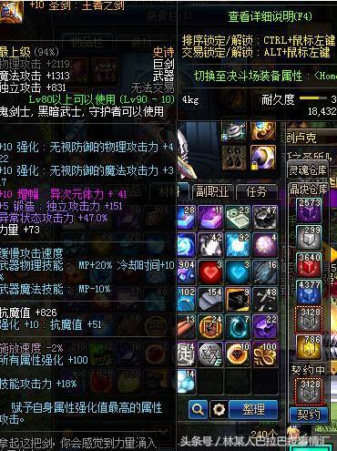 地下城与勇士增幅详细机制,地下城与勇士如何提高增幅成功率