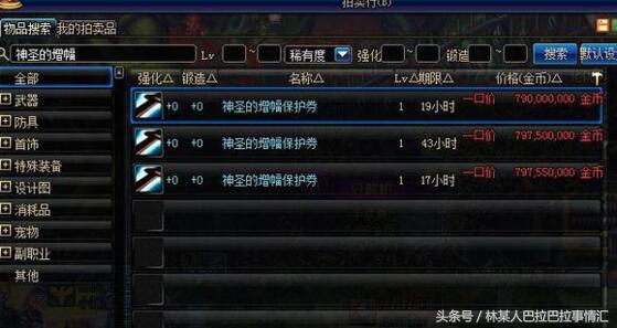 地下城与勇士增幅详细机制,地下城与勇士如何提高增幅成功率