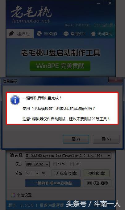 如何用老毛桃制作pe系统,老毛桃pe制作总是失败