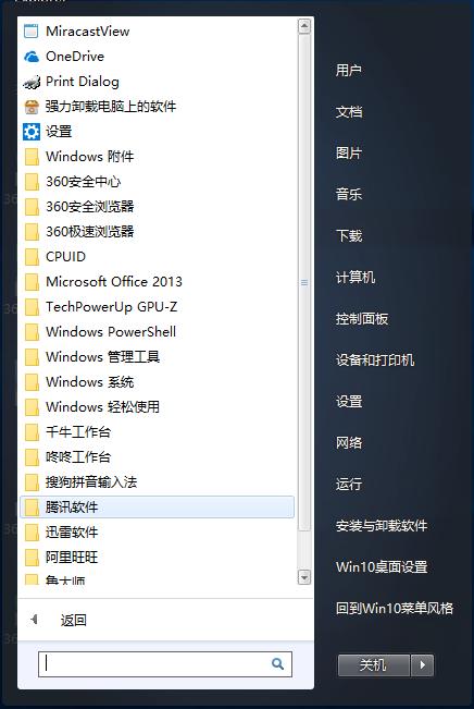 Win10系统优化及激活，驱动详细教程