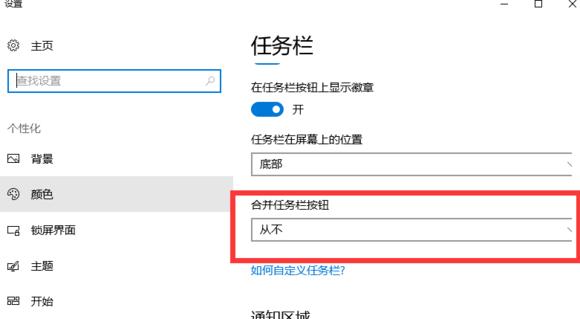 Win10系统优化及激活，驱动详细教程