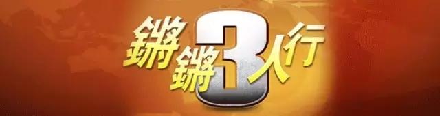 锵锵三人行郭敬明是哪一期,锵锵三人行甲午