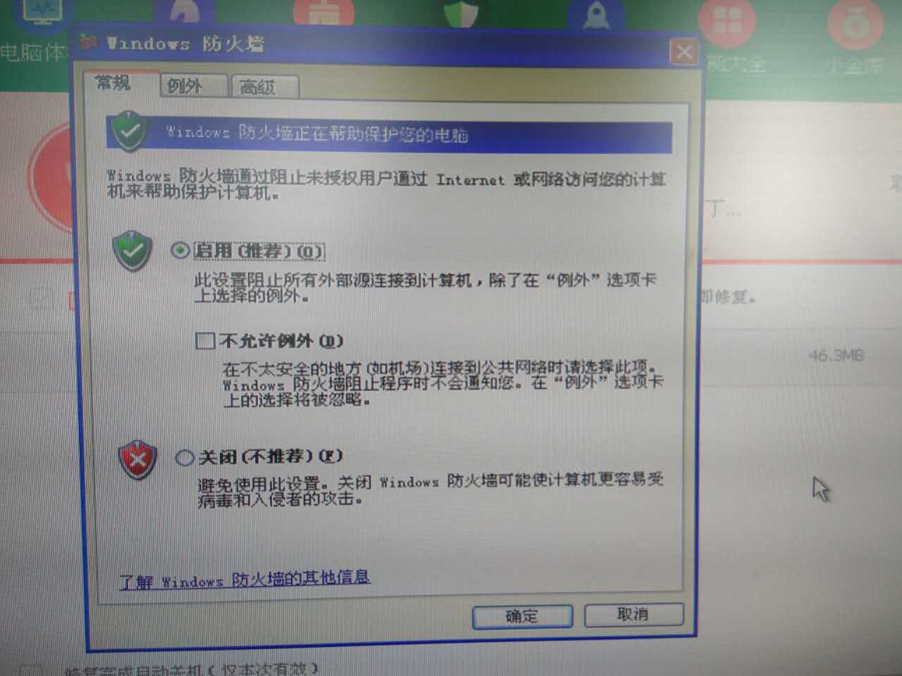 蓝屏故障原因及维修方法,导致蓝屏故障的常见原因