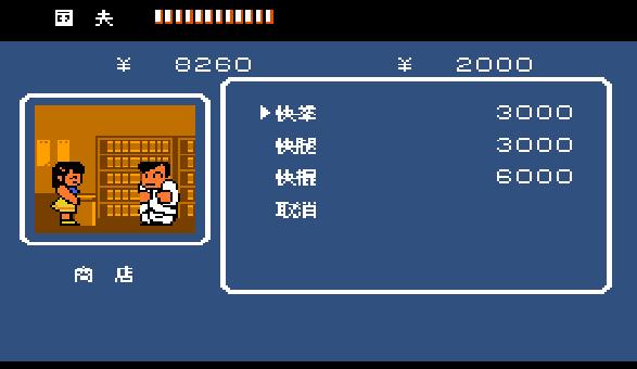 热血物语后面怎么通关,热血物语闯关没路了