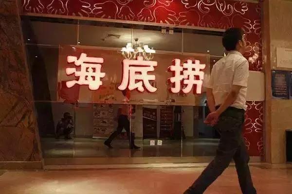 海底捞企业文化中的人性管理,海底捞的企业文化和管理风格