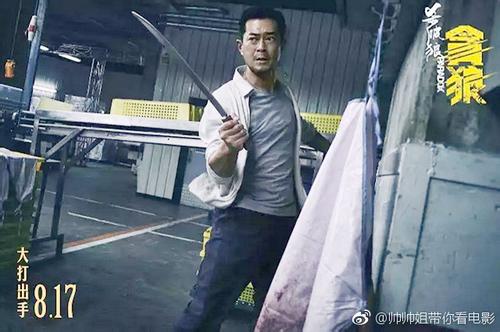 上映18天票房破10亿的电影,郭富城电影票房号召力如何