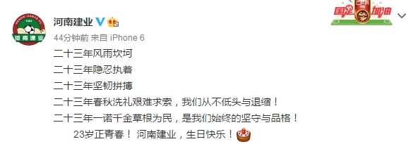 建业庆生,建业足球队最新视频