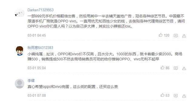 oppo和vivo哪一部手机质量好呢,oppo手机和vivo手机哪个质量好啊