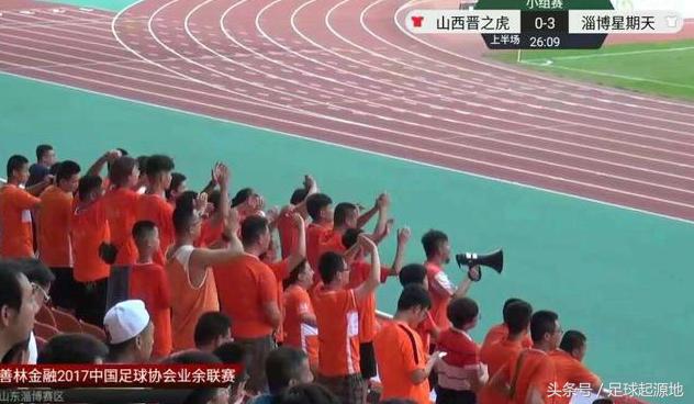 淄博星期天首发名单,淄博起源地杯足球比赛