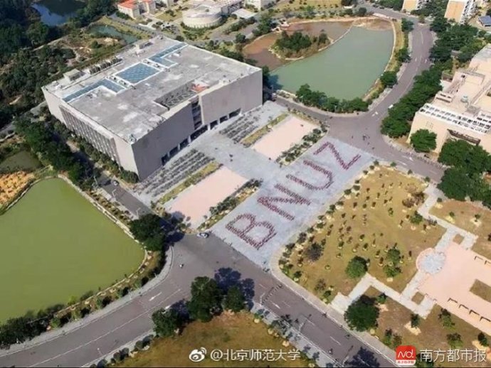 北京师范大学珠海分校建在哪里,北京师范大学珠海校区研究生档次