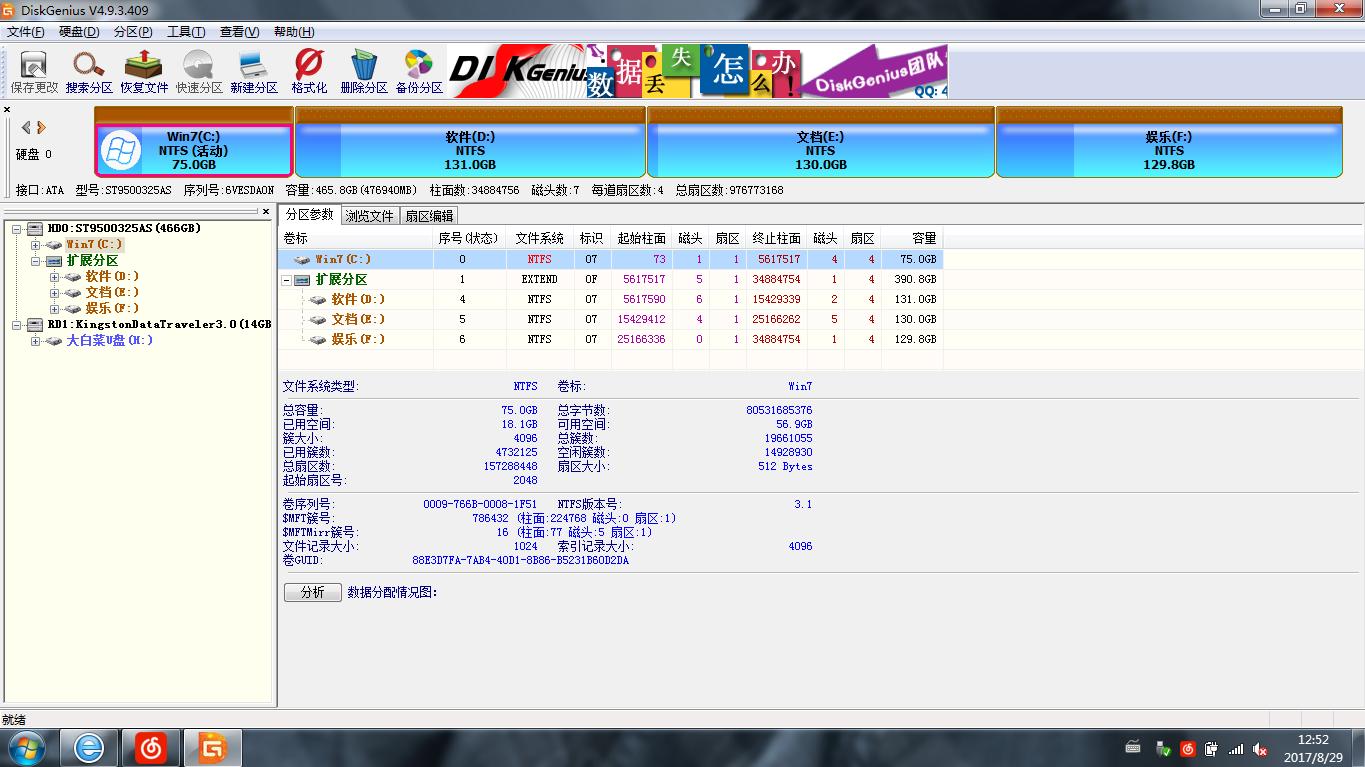 机械硬盘4t分区吗,机械硬盘怎么分区好