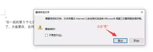 office中word提高工作效率的技巧,word入门基础教程office办公技巧