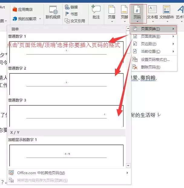 office中word提高工作效率的技巧,word入门基础教程office办公技巧