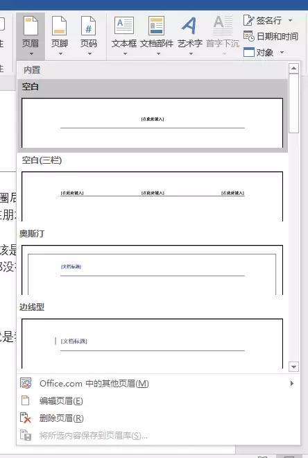 office中word提高工作效率的技巧,word入门基础教程office办公技巧