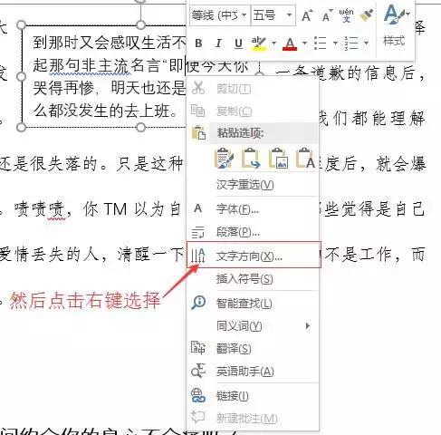office中word提高工作效率的技巧,word入门基础教程office办公技巧