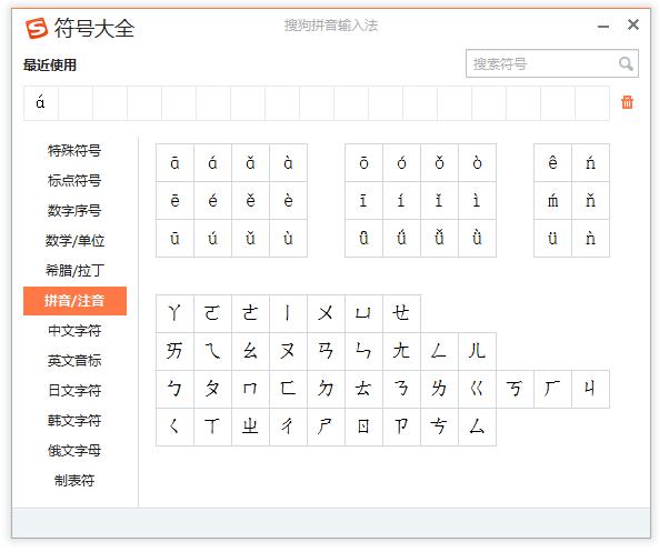 拼音声调的标法口诀怎么打出来,带声调的拼音复制