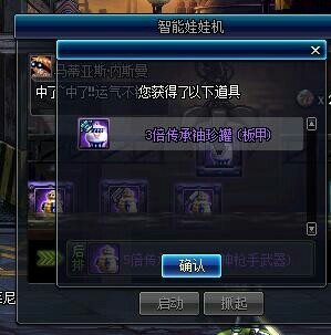 《DNF》玩家兴致冲冲换了一百个娃娃机硬币，结果掉坑里了！