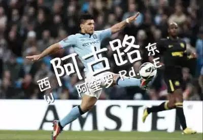 足球明星的中文名字,梅西和c罗内马尔被喊名字