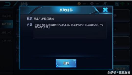 王者光荣：开学前的最后一局是这样玩的，网友果断怒喷看不下去了