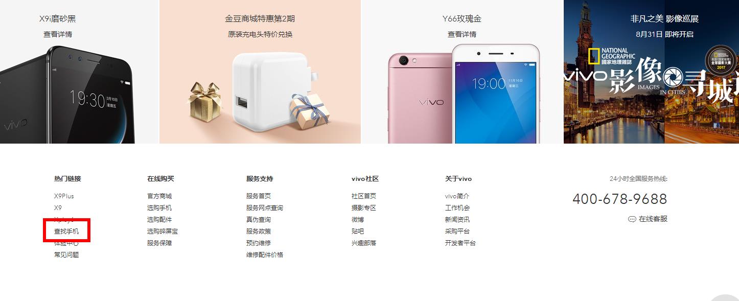 vivo手机开启丢失模式还能使用吗,vivo手机丢失如何追回