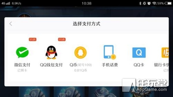防止熊孩子乱买东西王者光荣,王者光荣制裁熊孩子