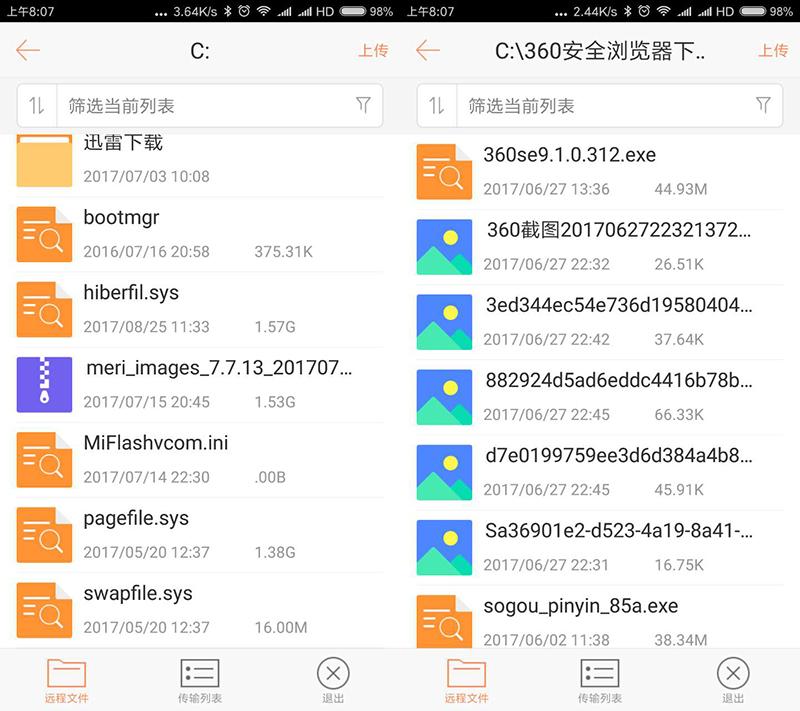 比QQ远程文件更好用更强大的工具：向日葵手机控制电脑体验！