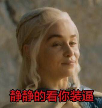 菠萝里含一种能分解肉类的酶，你猜自己是在吃菠萝，还是被菠萝吃