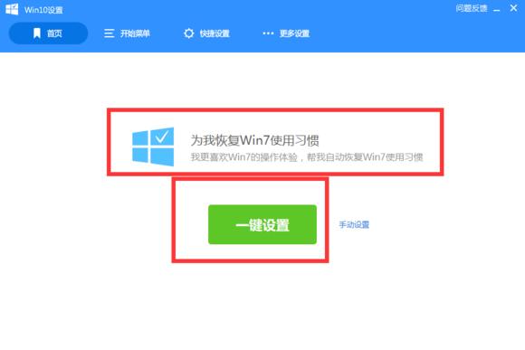 Win10系统优化及激活，驱动详细教程