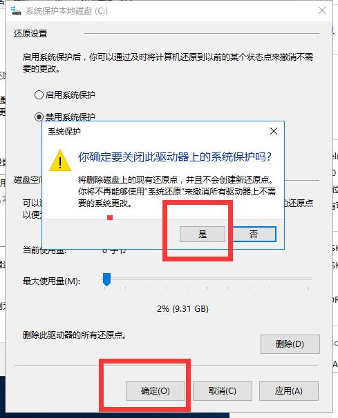 Win10系统优化及激活，驱动详细教程