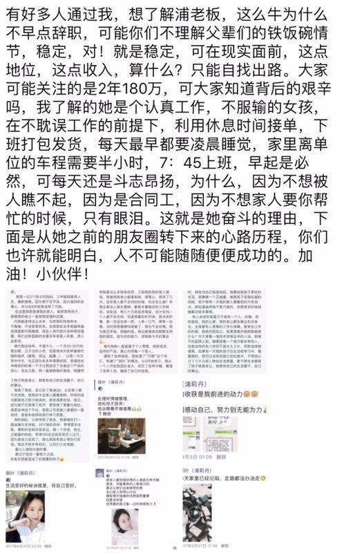 做微电商做什么,哪些人适合做微电商