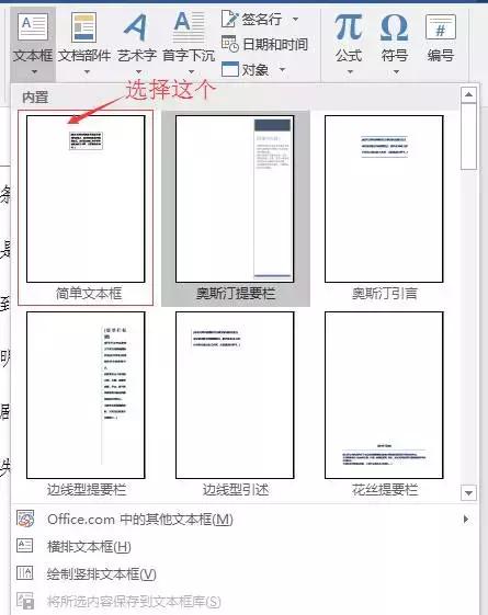 office中word提高工作效率的技巧,word入门基础教程office办公技巧