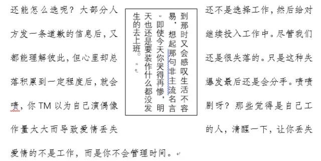 office中word提高工作效率的技巧,word入门基础教程office办公技巧