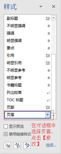 office中word提高工作效率的技巧,word入门基础教程office办公技巧